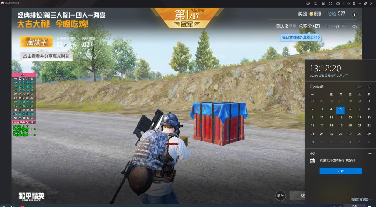 和平开挂器(永久免费) - 终身可用黑科技辅助